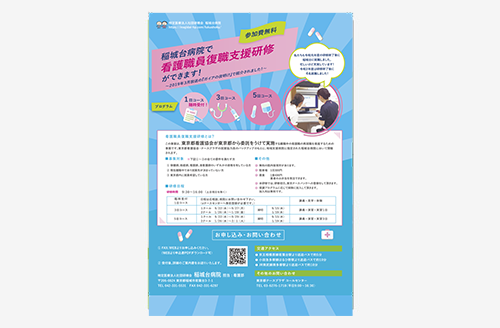 医療法人社団仁成会 高木病院様 ノベルティ