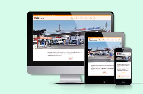 コトブキ商事様ホームページ