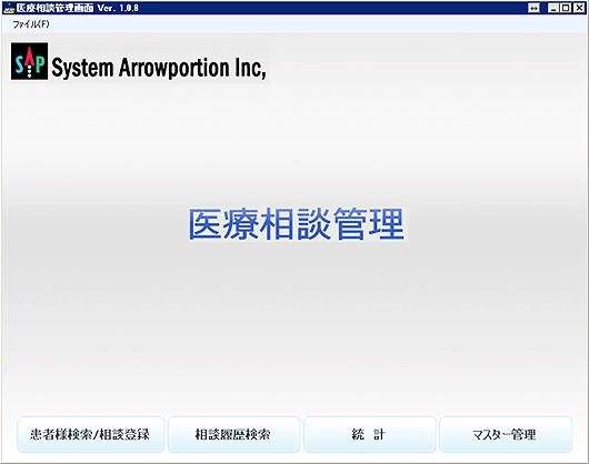 基本メニュー（起動画面）