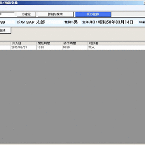 患者様検索/相談登録 患者ID検索