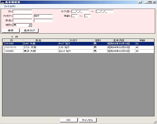 患者詳細検索（患者ID不明時）