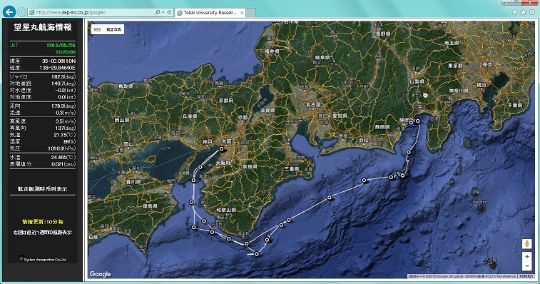望星丸航海情報イメージ