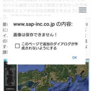 画像保存させない方法05