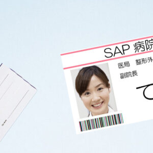 病院　名札