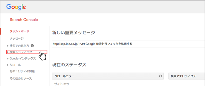 Search Console検索トラフィック