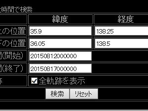 岳遭難救助支援機能01