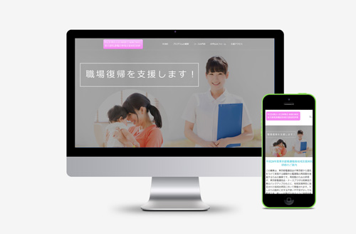 特定医療法人研精会 稲城台病院様 期間限定サイト