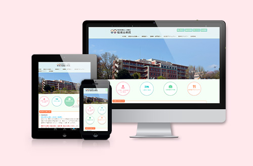 特定医療法人研精会 稲城台病院様 ホームページ