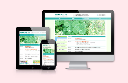 前田外科クリニック様 ホームページ