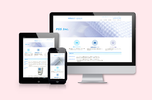 有限会社 ピーエスエス様ホームページ