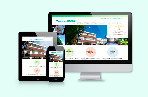 医療法人社団鵬友会 協和病院様 ホームページ