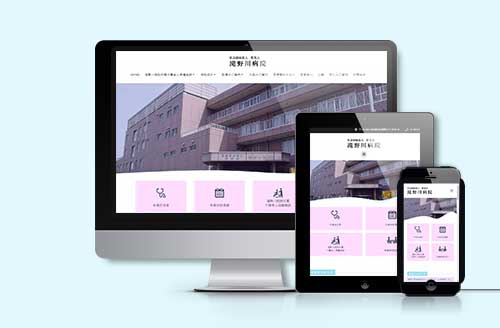 社会福祉法人 新栄会 滝野川病院ホームページ